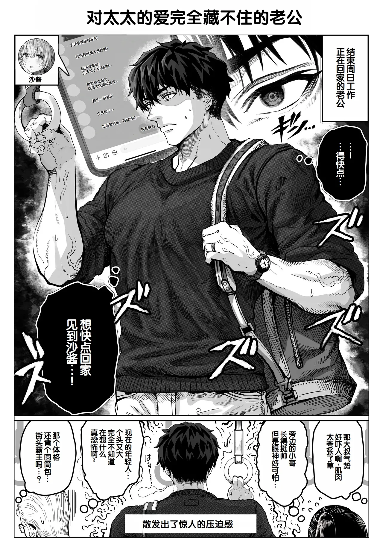 [Gibachan]Chichi Fuufu no Yoru ~Ochame na Okusan no Amaama Bakunyuu Gohoushi~[Chinese] [甜族星人赞助汉化] Page 130
