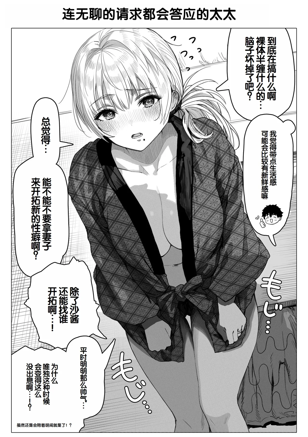 [Gibachan]Chichi Fuufu no Yoru ~Ochame na Okusan no Amaama Bakunyuu Gohoushi~[Chinese] [甜族星人赞助汉化] Page 137