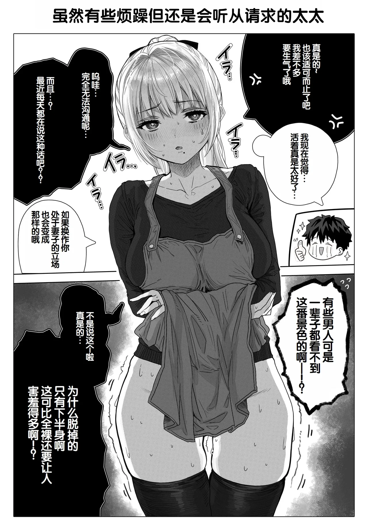 [Gibachan]Chichi Fuufu no Yoru ~Ochame na Okusan no Amaama Bakunyuu Gohoushi~[Chinese] [甜族星人赞助汉化] Page 138