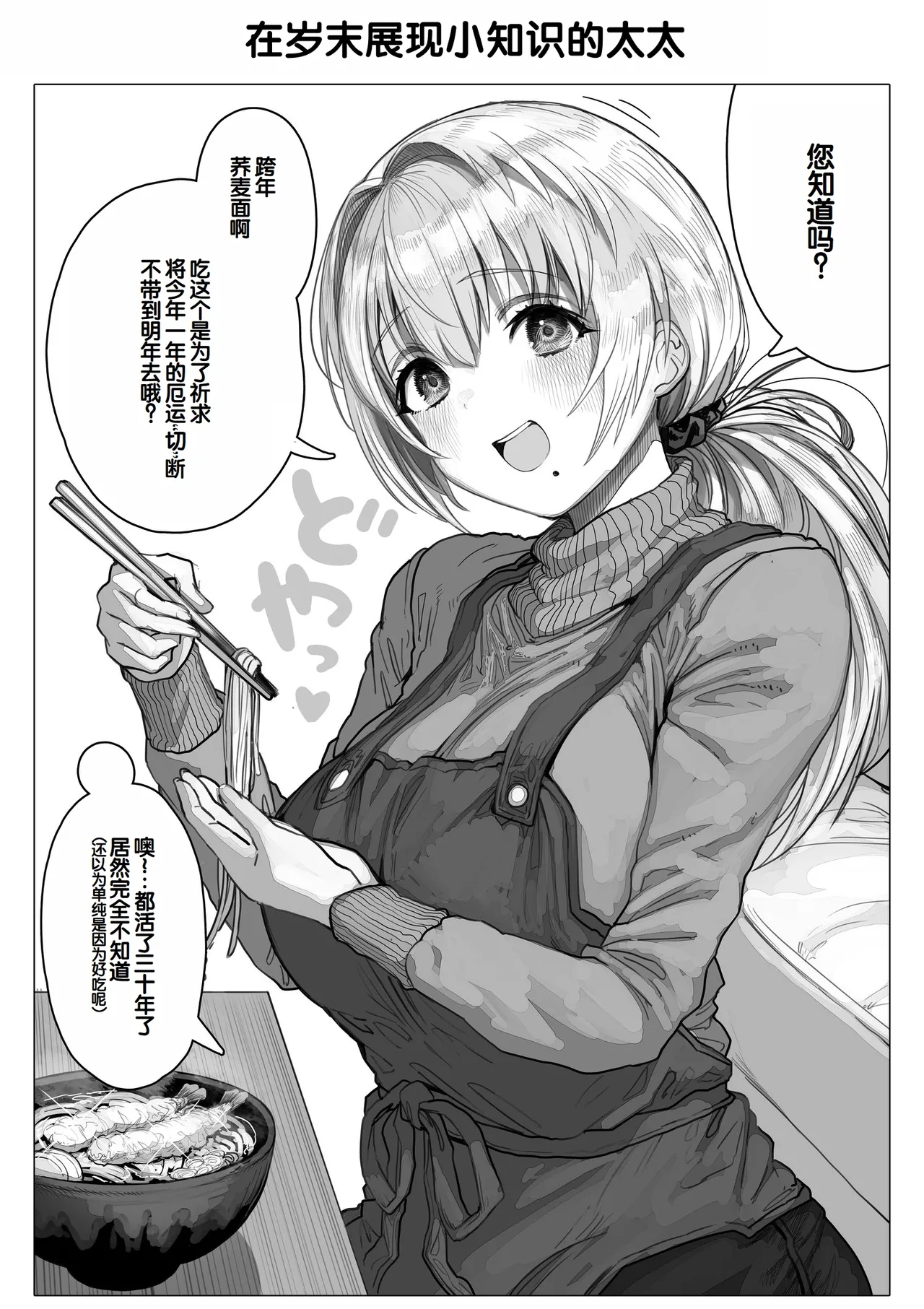 [Gibachan]Chichi Fuufu no Yoru ~Ochame na Okusan no Amaama Bakunyuu Gohoushi~[Chinese] [甜族星人赞助汉化] Page 143