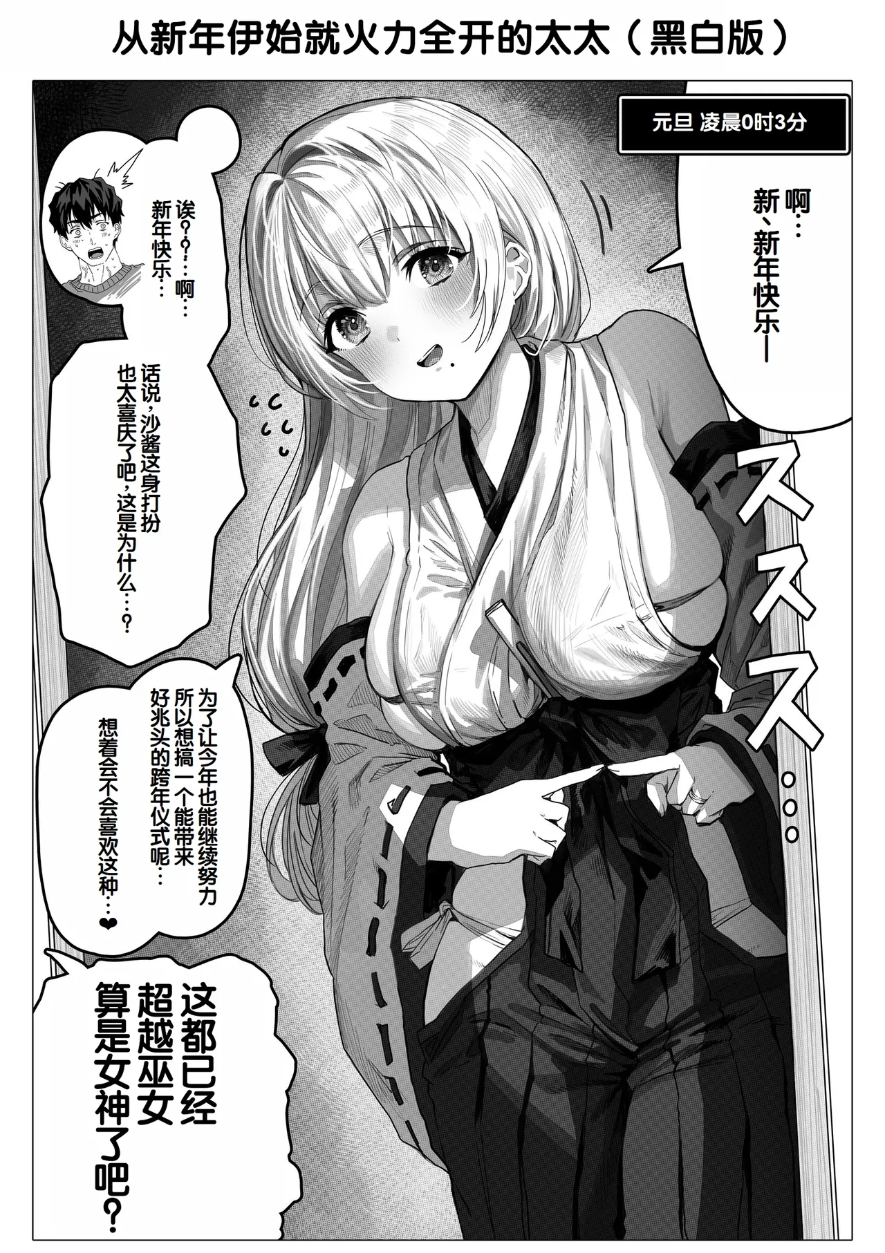 [Gibachan]Chichi Fuufu no Yoru ~Ochame na Okusan no Amaama Bakunyuu Gohoushi~[Chinese] [甜族星人赞助汉化] Page 144