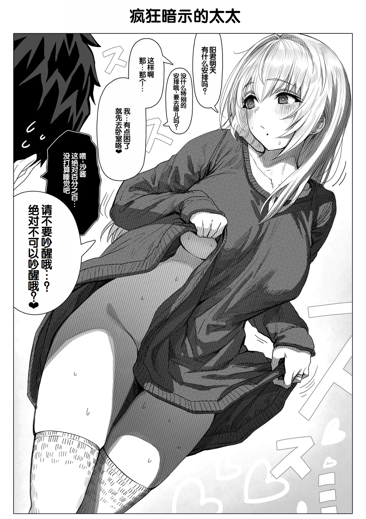 [Gibachan]Chichi Fuufu no Yoru ~Ochame na Okusan no Amaama Bakunyuu Gohoushi~[Chinese] [甜族星人赞助汉化] Page 146