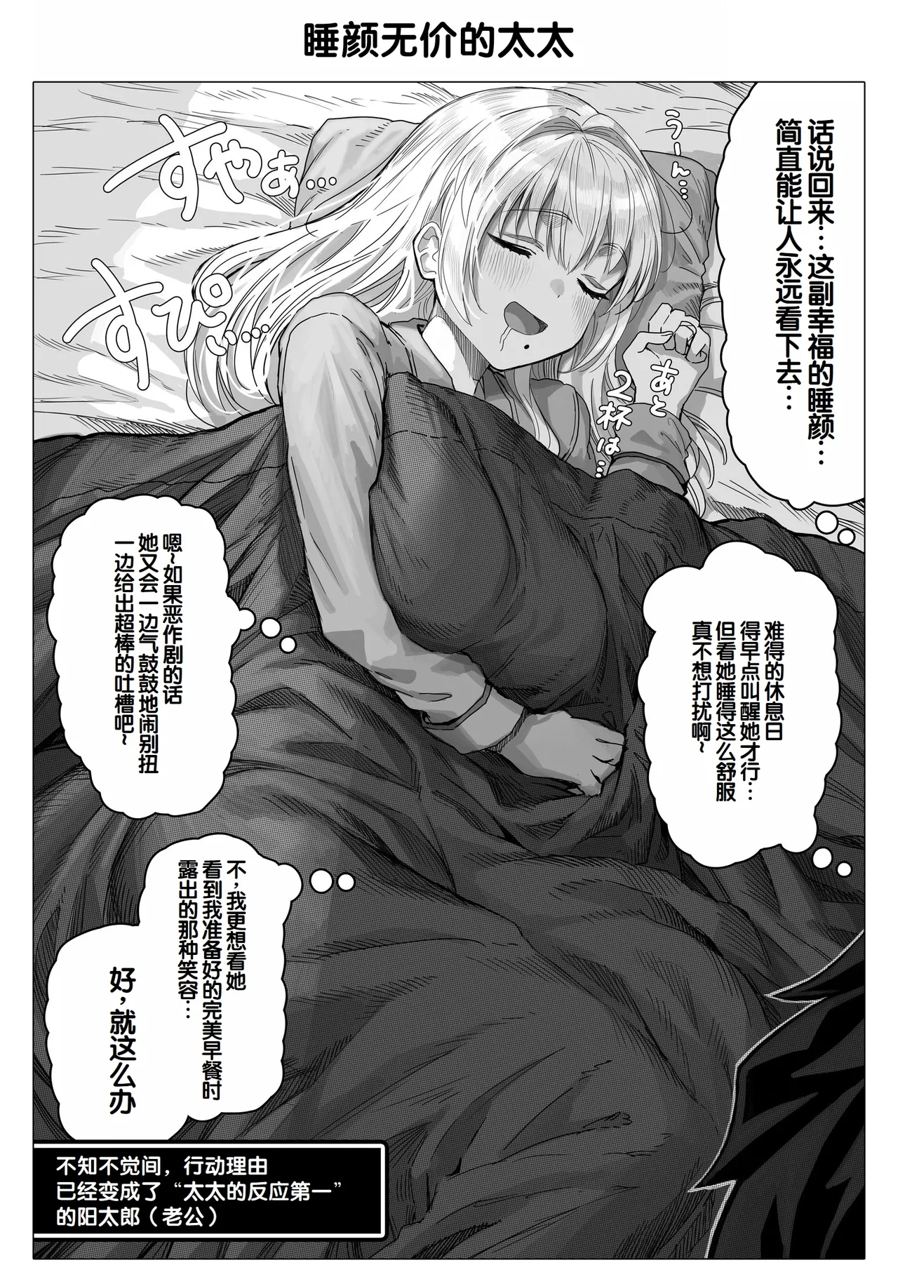 [Gibachan]Chichi Fuufu no Yoru ~Ochame na Okusan no Amaama Bakunyuu Gohoushi~[Chinese] [甜族星人赞助汉化] Page 151