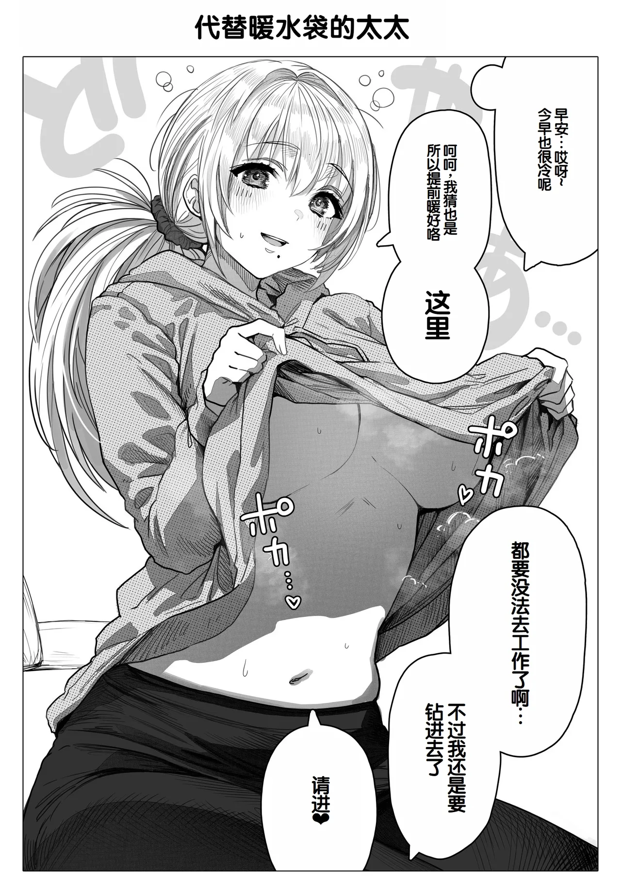 [Gibachan]Chichi Fuufu no Yoru ~Ochame na Okusan no Amaama Bakunyuu Gohoushi~[Chinese] [甜族星人赞助汉化] Page 152