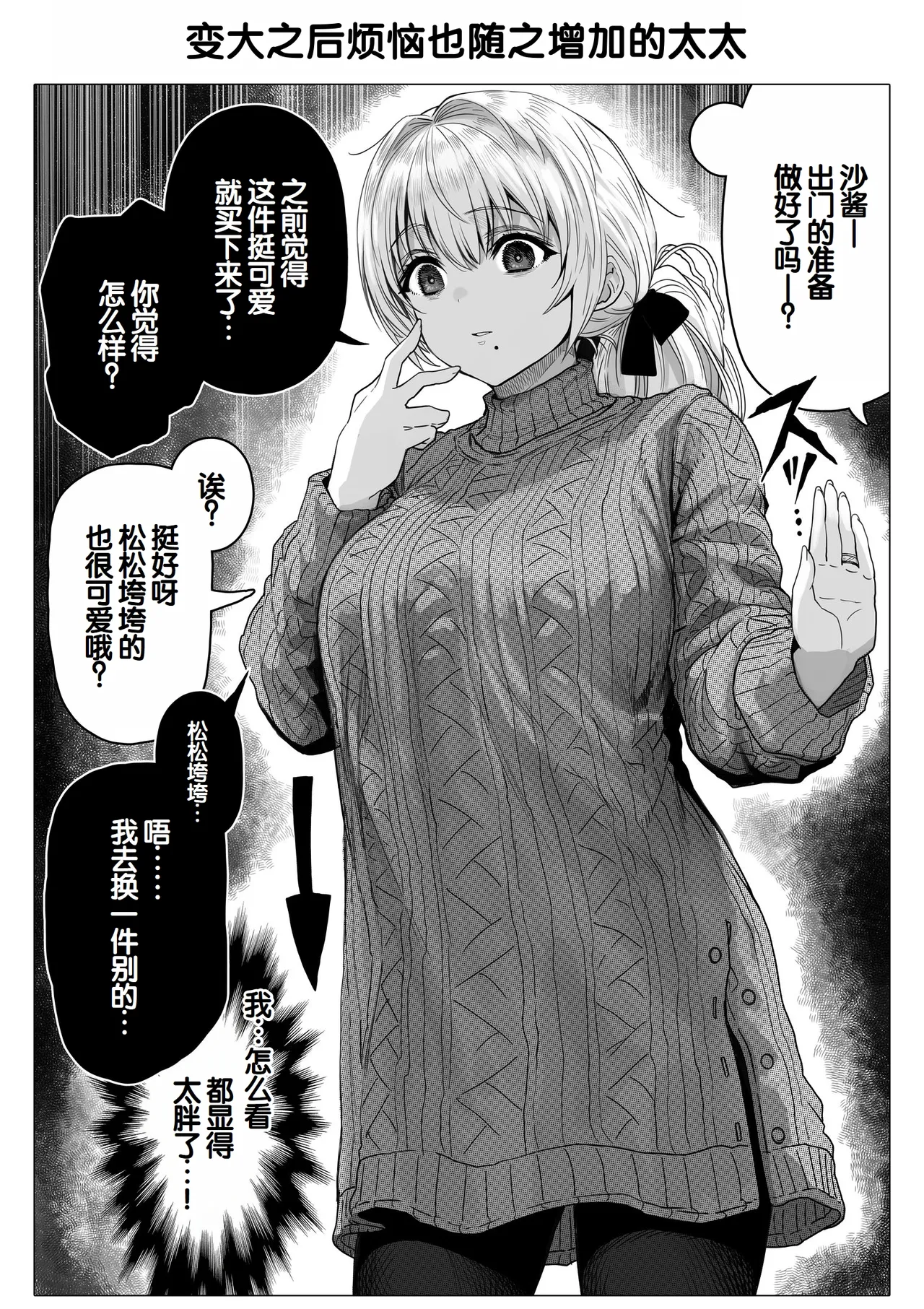 [Gibachan]Chichi Fuufu no Yoru ~Ochame na Okusan no Amaama Bakunyuu Gohoushi~[Chinese] [甜族星人赞助汉化] Page 154