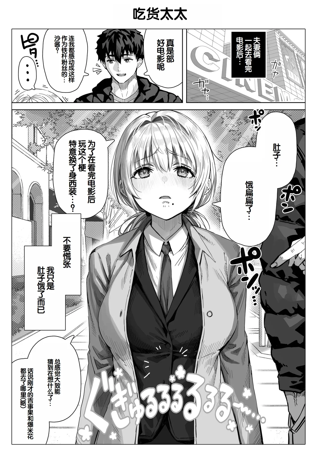 [Gibachan]Chichi Fuufu no Yoru ~Ochame na Okusan no Amaama Bakunyuu Gohoushi~[Chinese] [甜族星人赞助汉化] Page 157