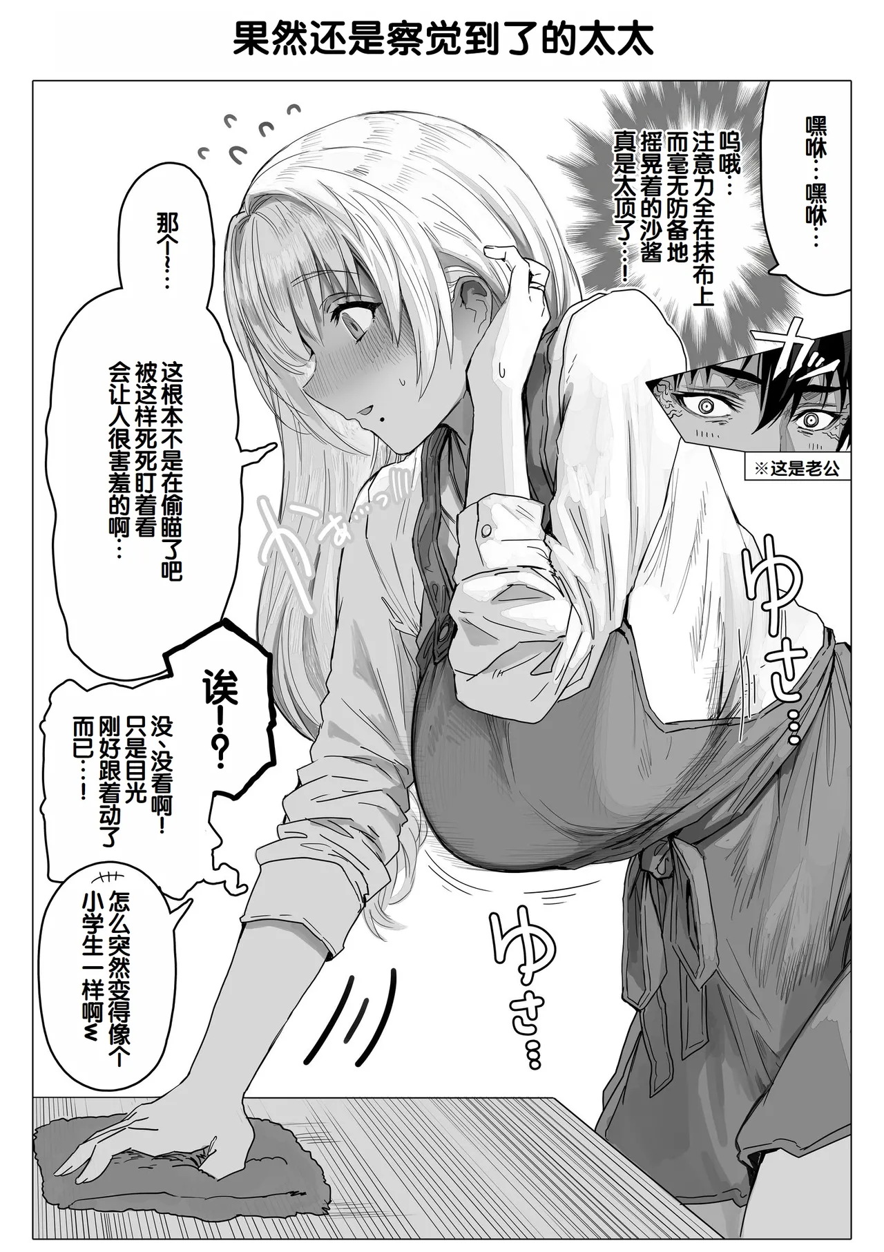 [Gibachan]Chichi Fuufu no Yoru ~Ochame na Okusan no Amaama Bakunyuu Gohoushi~[Chinese] [甜族星人赞助汉化] Page 159