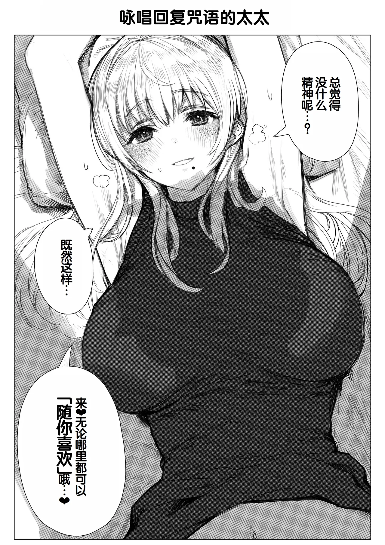 [Gibachan]Chichi Fuufu no Yoru ~Ochame na Okusan no Amaama Bakunyuu Gohoushi~[Chinese] [甜族星人赞助汉化] Page 162