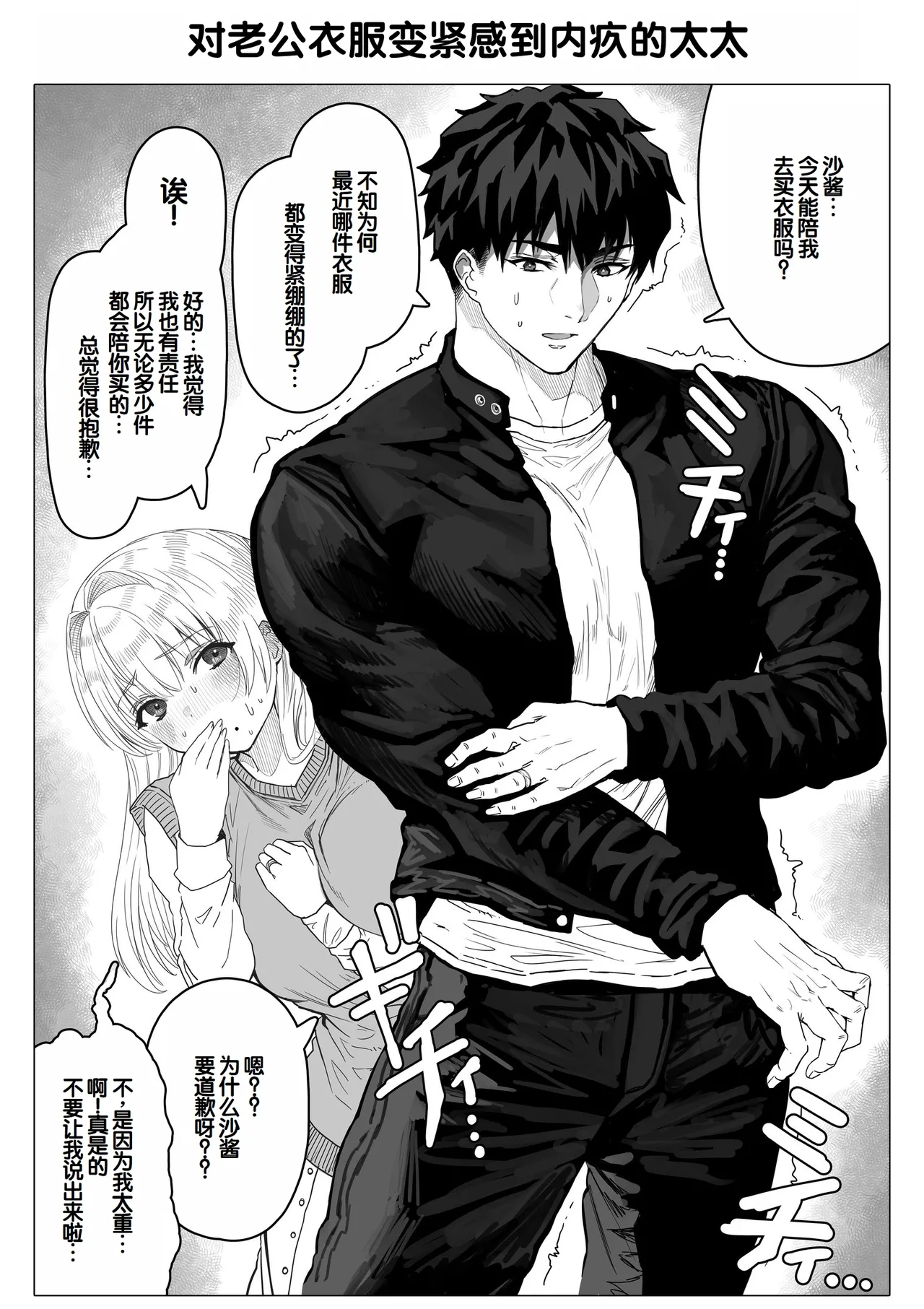 [Gibachan]Chichi Fuufu no Yoru ~Ochame na Okusan no Amaama Bakunyuu Gohoushi~[Chinese] [甜族星人赞助汉化] Page 163