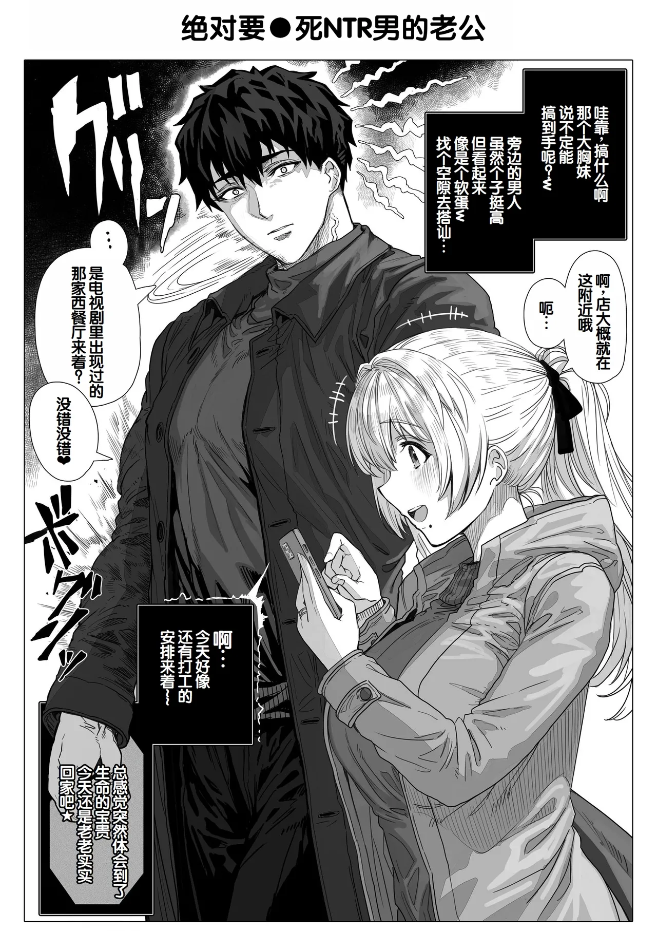 [Gibachan]Chichi Fuufu no Yoru ~Ochame na Okusan no Amaama Bakunyuu Gohoushi~[Chinese] [甜族星人赞助汉化] Page 164