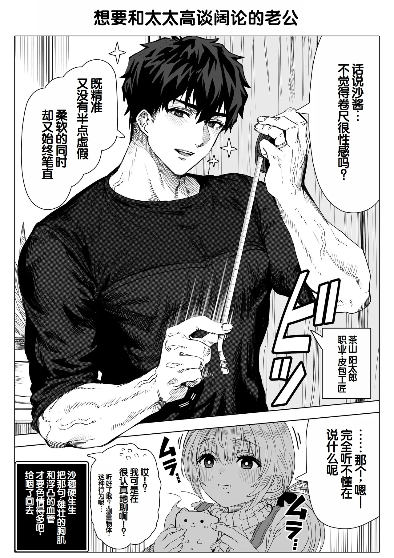 [Gibachan]Chichi Fuufu no Yoru ~Ochame na Okusan no Amaama Bakunyuu Gohoushi~[Chinese] [甜族星人赞助汉化] Page 168