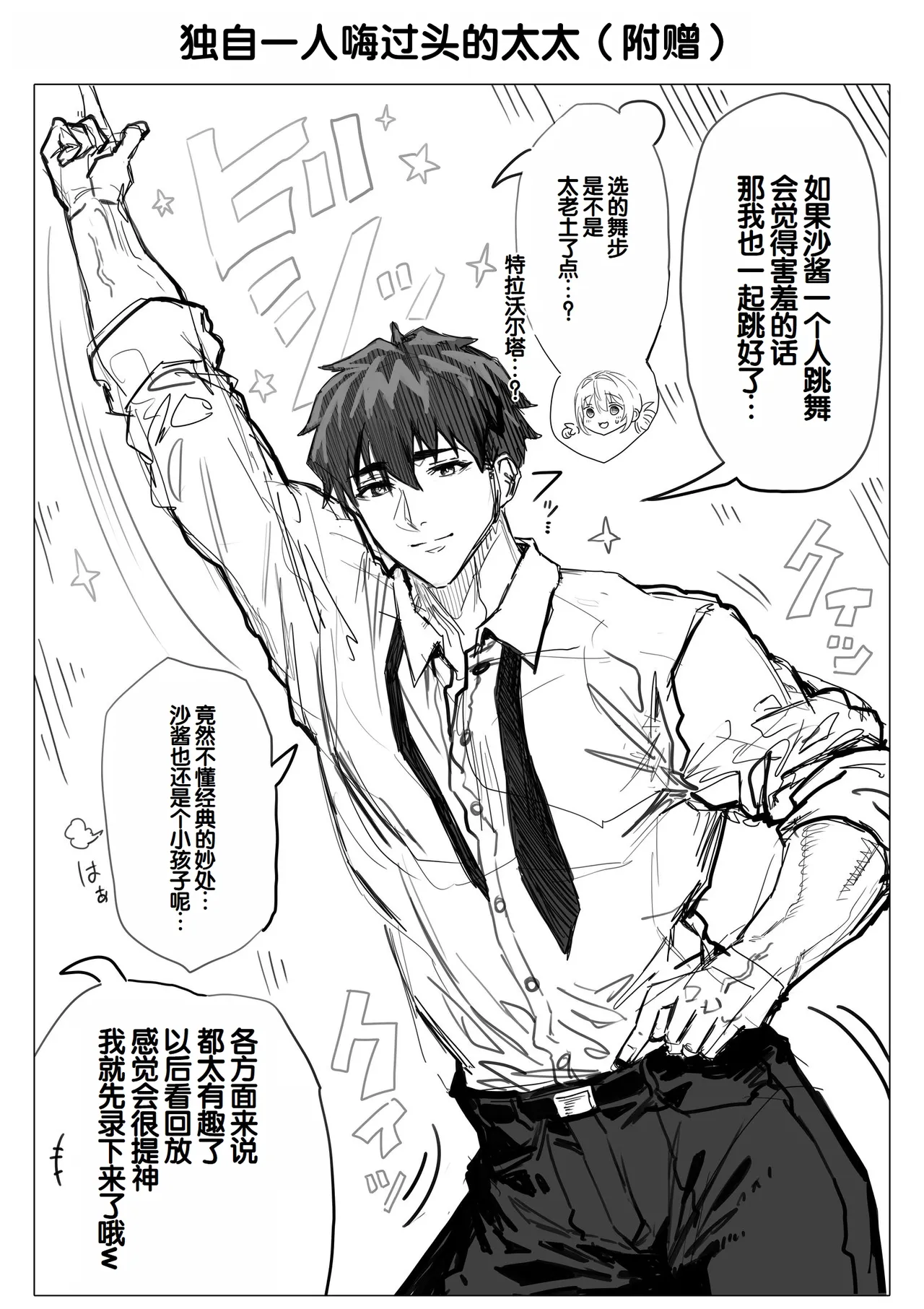 [Gibachan]Chichi Fuufu no Yoru ~Ochame na Okusan no Amaama Bakunyuu Gohoushi~[Chinese] [甜族星人赞助汉化] Page 170