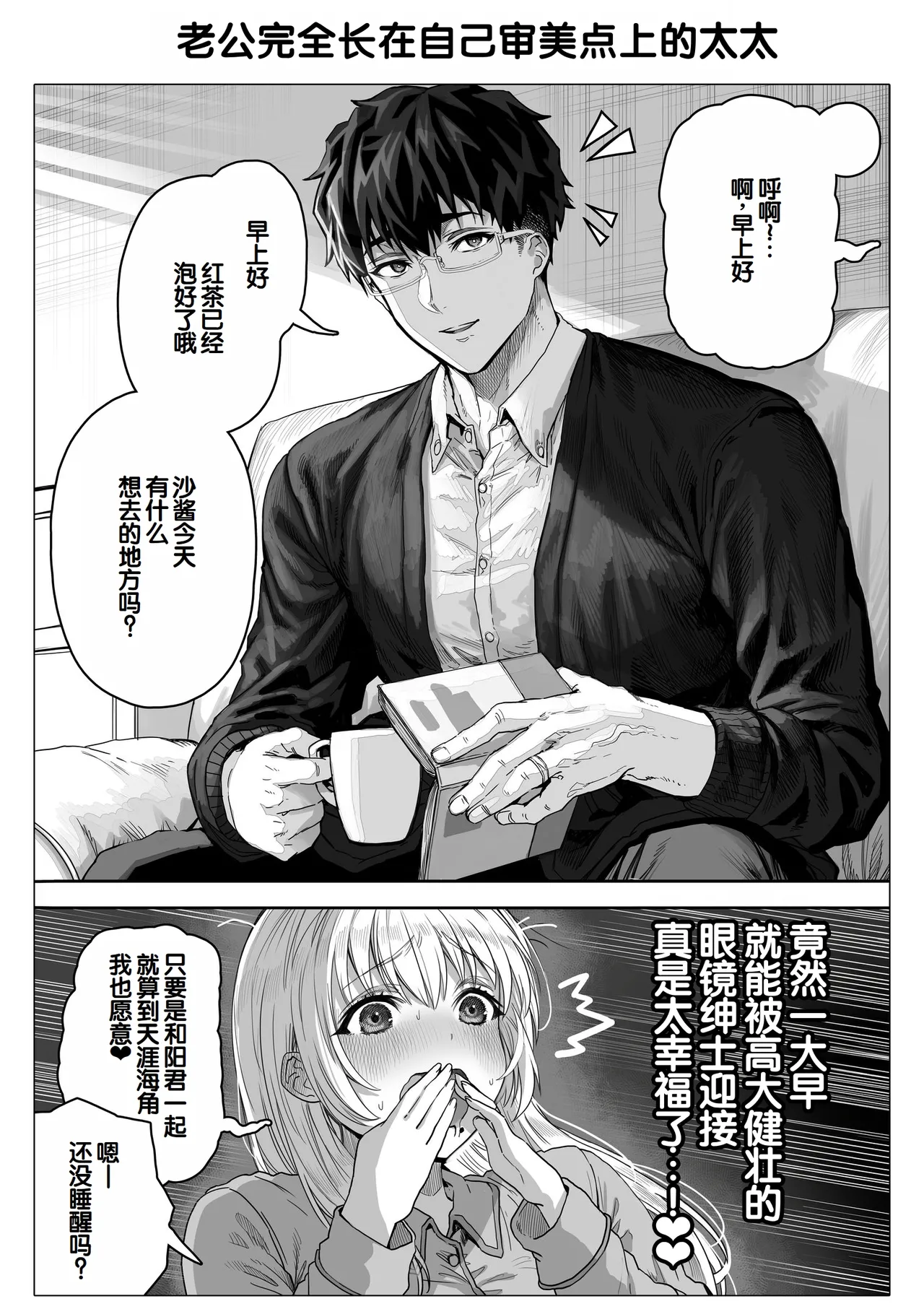 [Gibachan]Chichi Fuufu no Yoru ~Ochame na Okusan no Amaama Bakunyuu Gohoushi~[Chinese] [甜族星人赞助汉化] Page 173