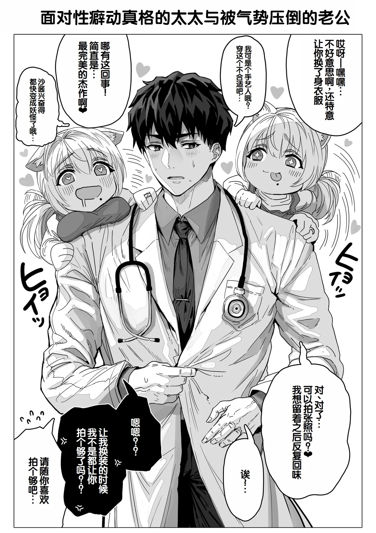 [Gibachan]Chichi Fuufu no Yoru ~Ochame na Okusan no Amaama Bakunyuu Gohoushi~[Chinese] [甜族星人赞助汉化] Page 174
