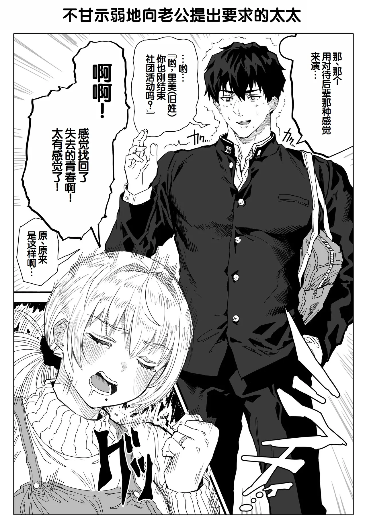 [Gibachan]Chichi Fuufu no Yoru ~Ochame na Okusan no Amaama Bakunyuu Gohoushi~[Chinese] [甜族星人赞助汉化] Page 175