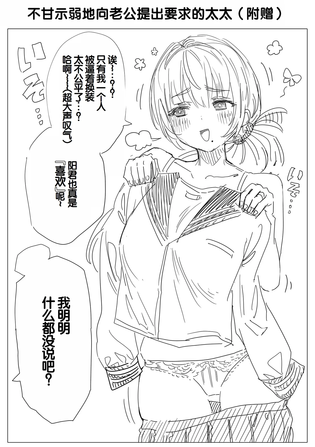 [Gibachan]Chichi Fuufu no Yoru ~Ochame na Okusan no Amaama Bakunyuu Gohoushi~[Chinese] [甜族星人赞助汉化] Page 176