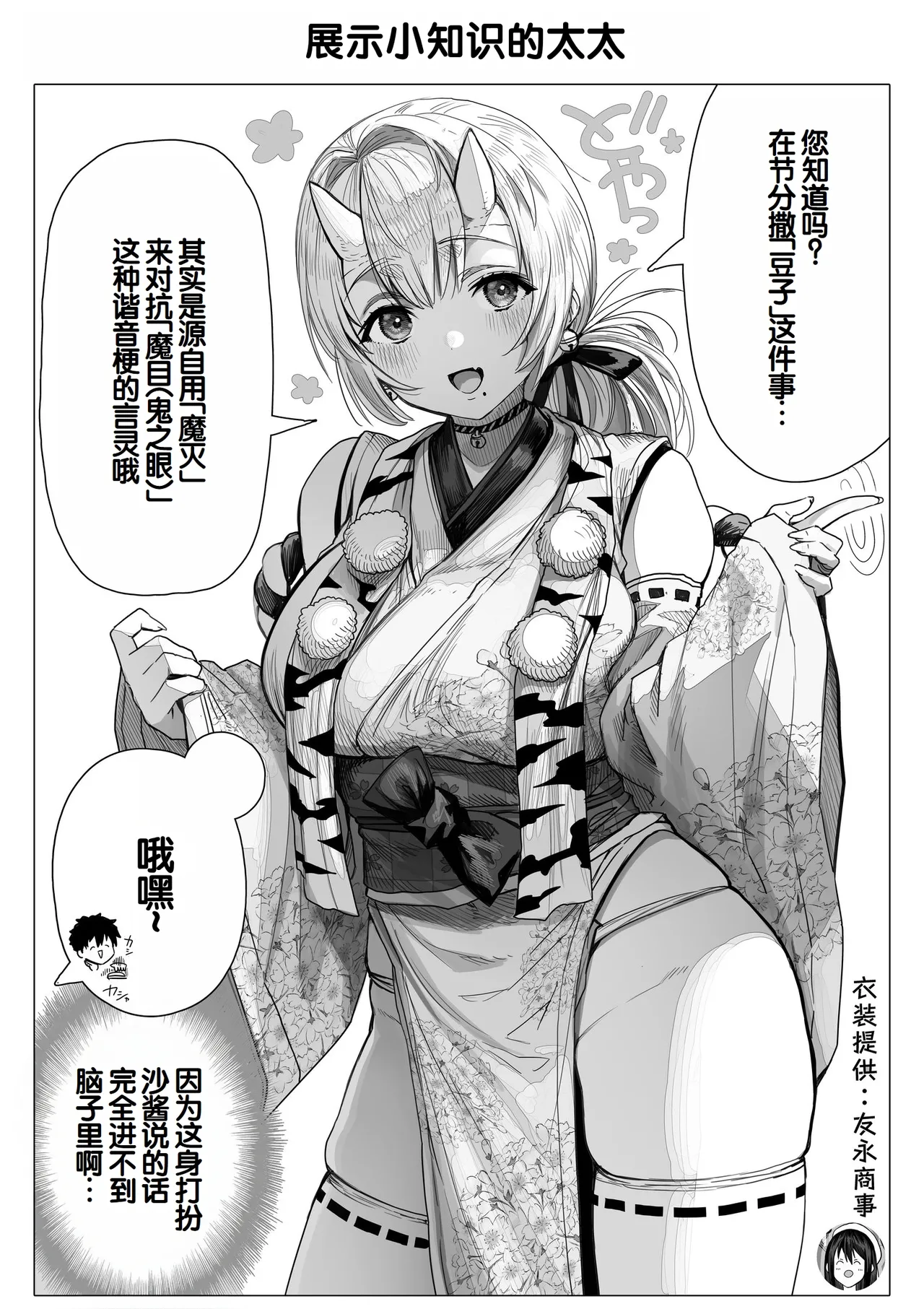 [Gibachan]Chichi Fuufu no Yoru ~Ochame na Okusan no Amaama Bakunyuu Gohoushi~[Chinese] [甜族星人赞助汉化] Page 177