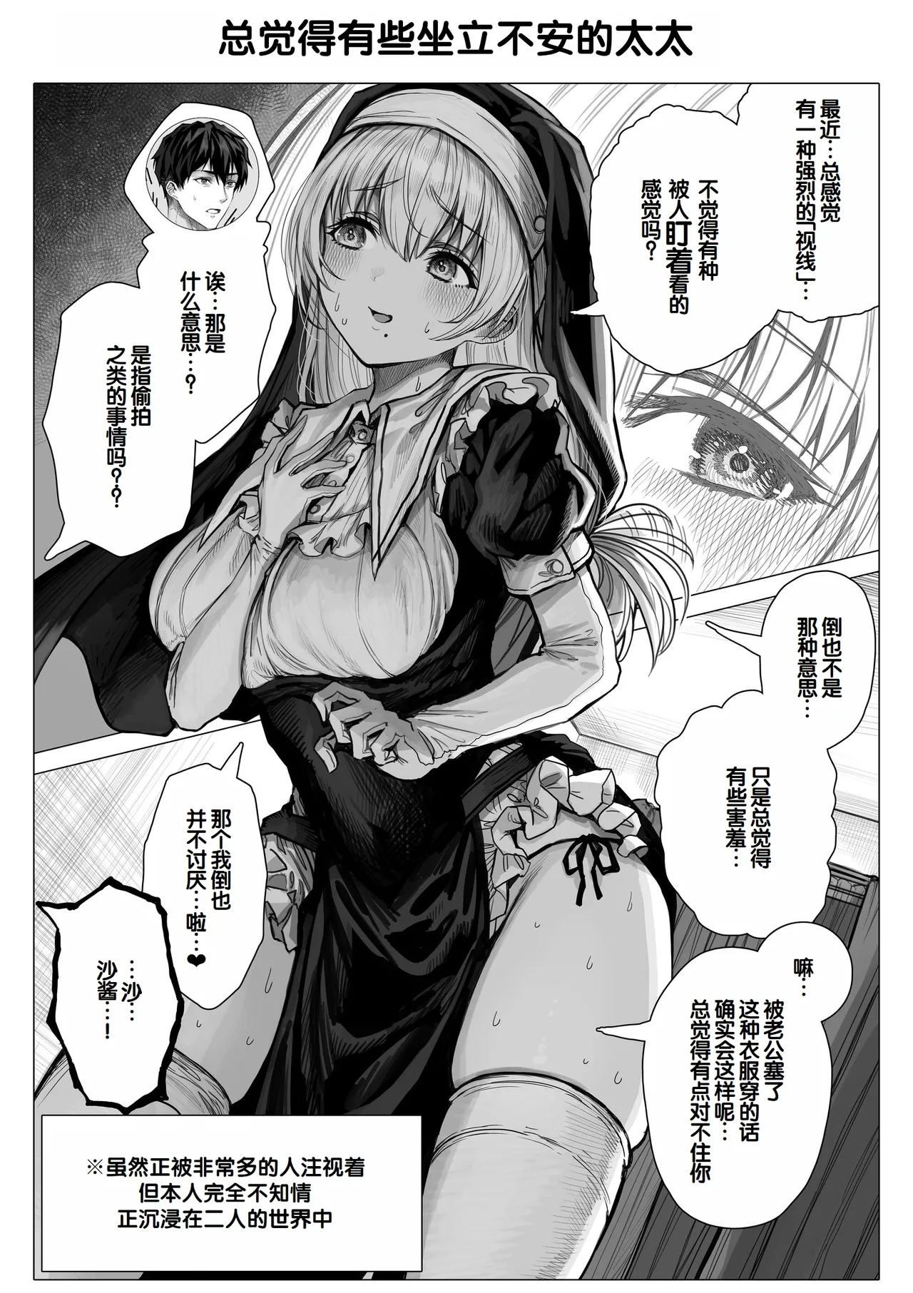 [Gibachan]Chichi Fuufu no Yoru ~Ochame na Okusan no Amaama Bakunyuu Gohoushi~[Chinese] [甜族星人赞助汉化] Page 178