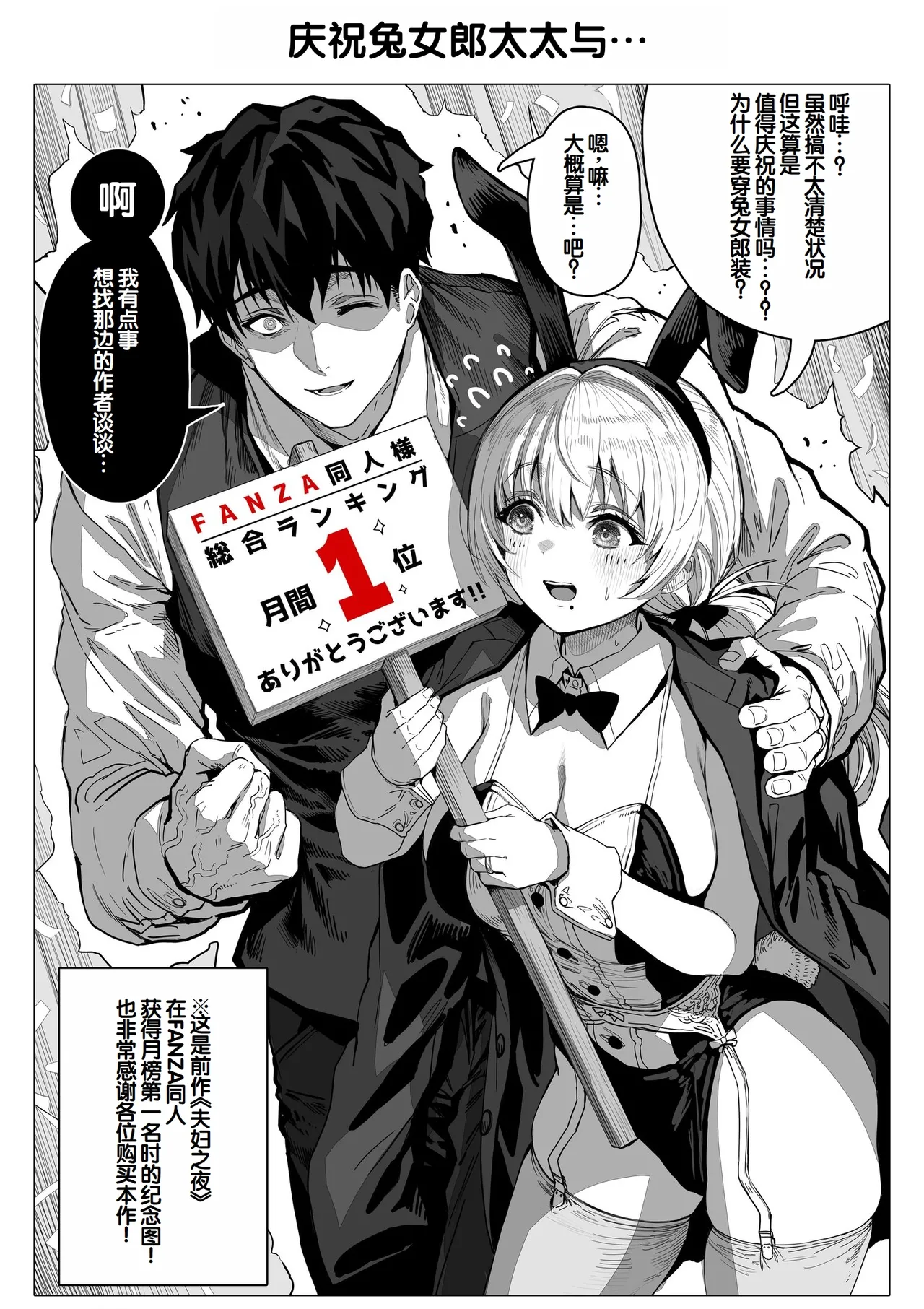 [Gibachan]Chichi Fuufu no Yoru ~Ochame na Okusan no Amaama Bakunyuu Gohoushi~[Chinese] [甜族星人赞助汉化] Page 179