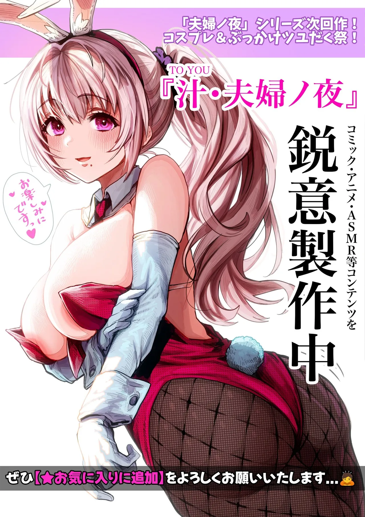 [Gibachan]Chichi Fuufu no Yoru ~Ochame na Okusan no Amaama Bakunyuu Gohoushi~[Chinese] [甜族星人赞助汉化] Page 181