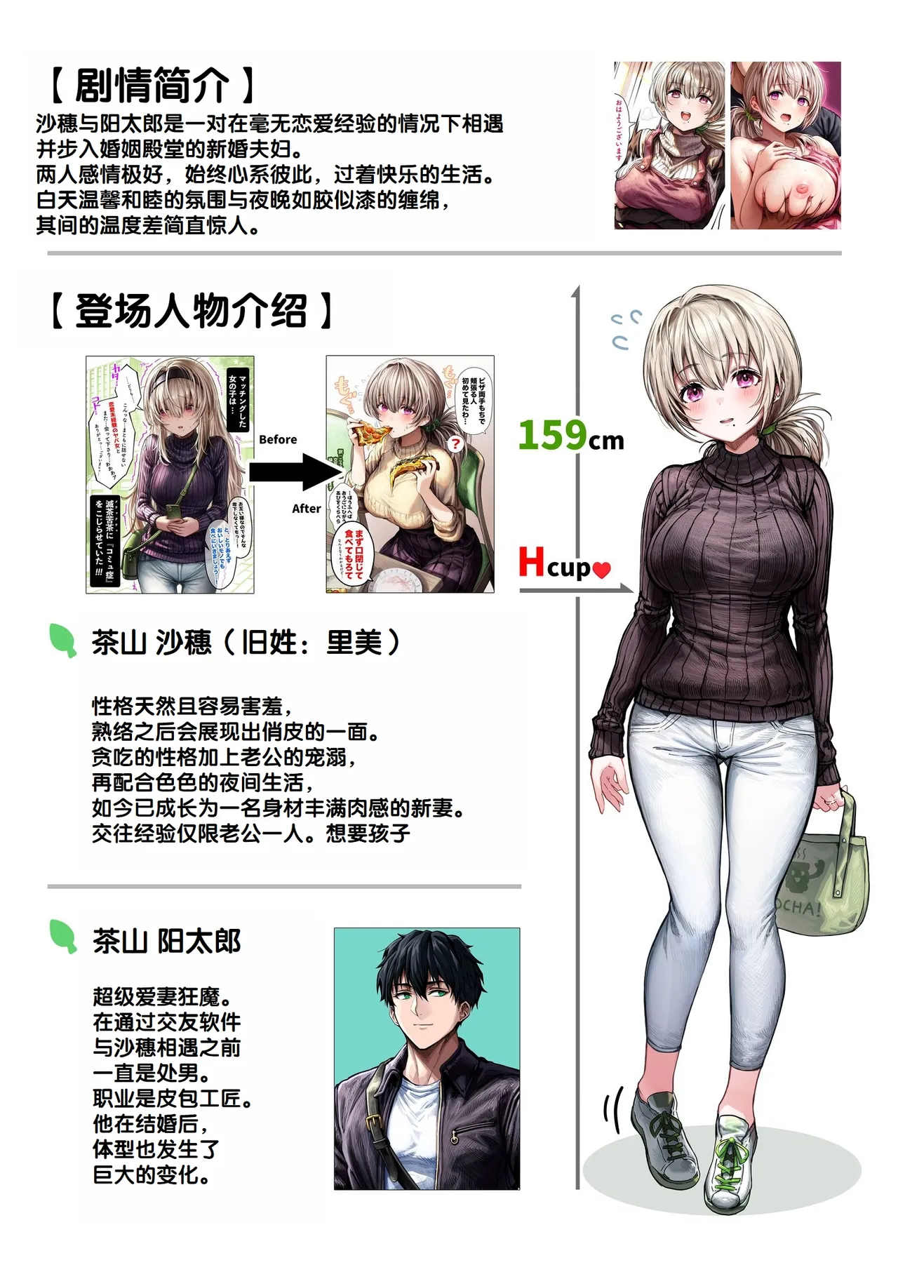 [Gibachan]Chichi Fuufu no Yoru ~Ochame na Okusan no Amaama Bakunyuu Gohoushi~[Chinese] [甜族星人赞助汉化] Page 4