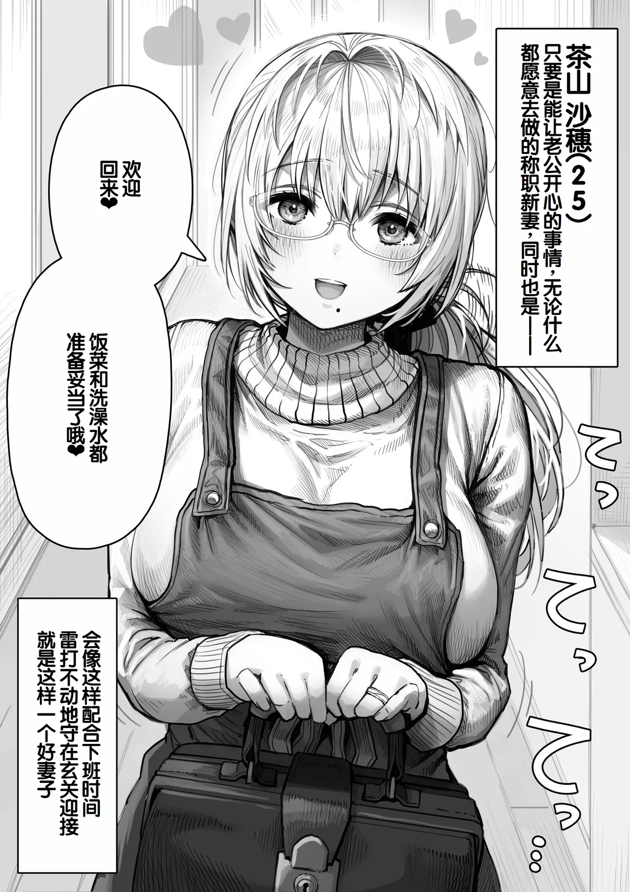 [Gibachan]Chichi Fuufu no Yoru ~Ochame na Okusan no Amaama Bakunyuu Gohoushi~[Chinese] [甜族星人赞助汉化] Page 58