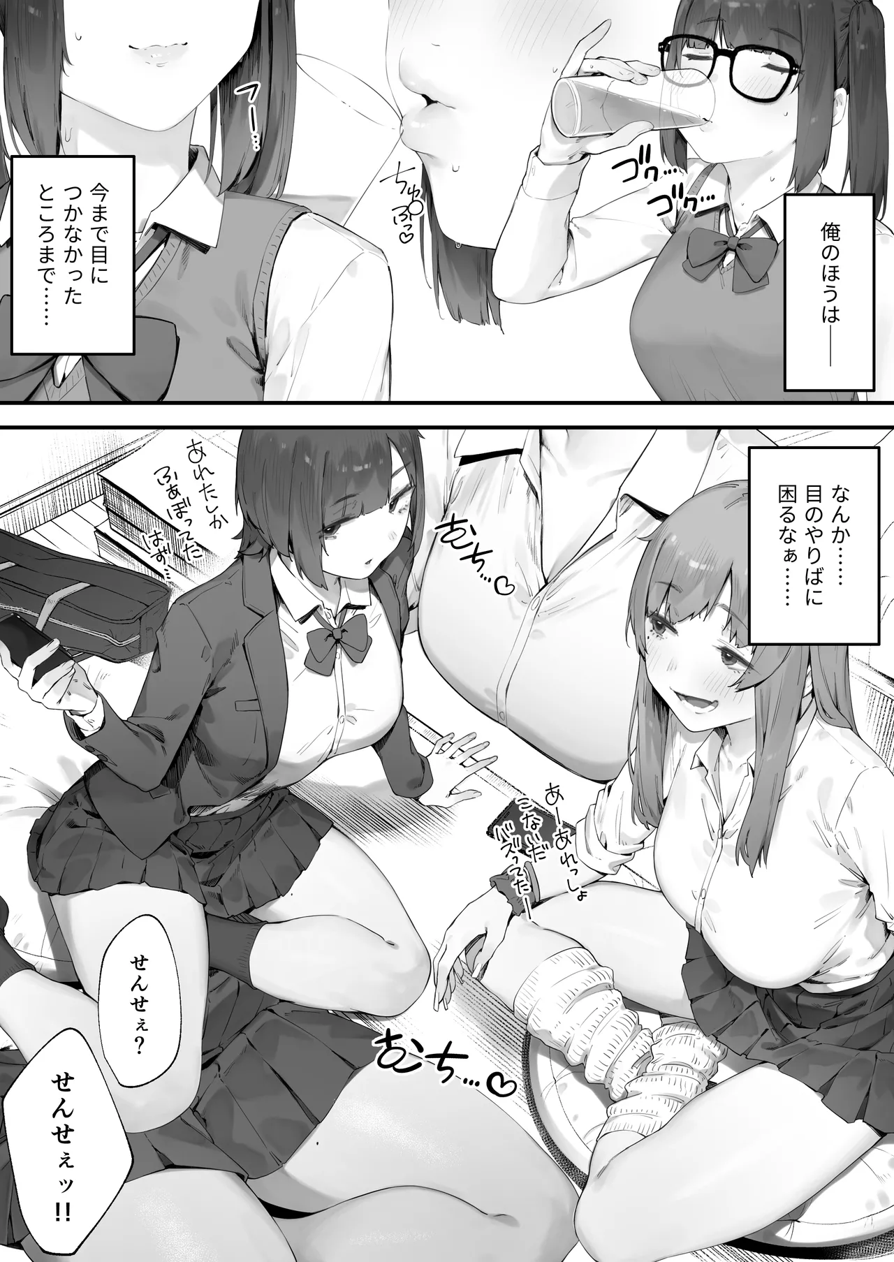 [Nigiri Usagi]Seito ni Juusho ga Baretanda ga Owatta Kamoshiren 1-15 Page 17