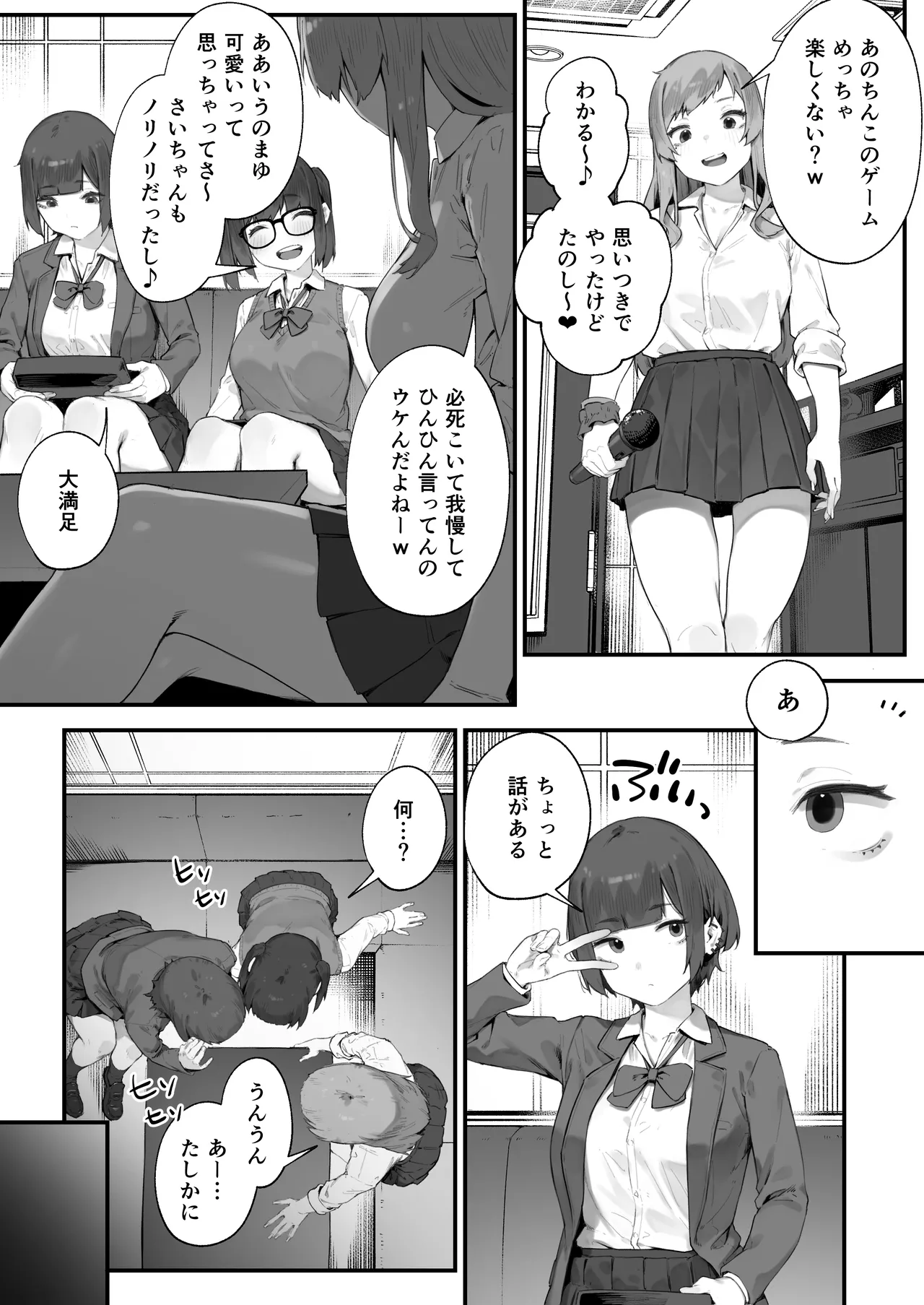 [Nigiri Usagi]Seito ni Juusho ga Baretanda ga Owatta Kamoshiren 1-15 Page 34