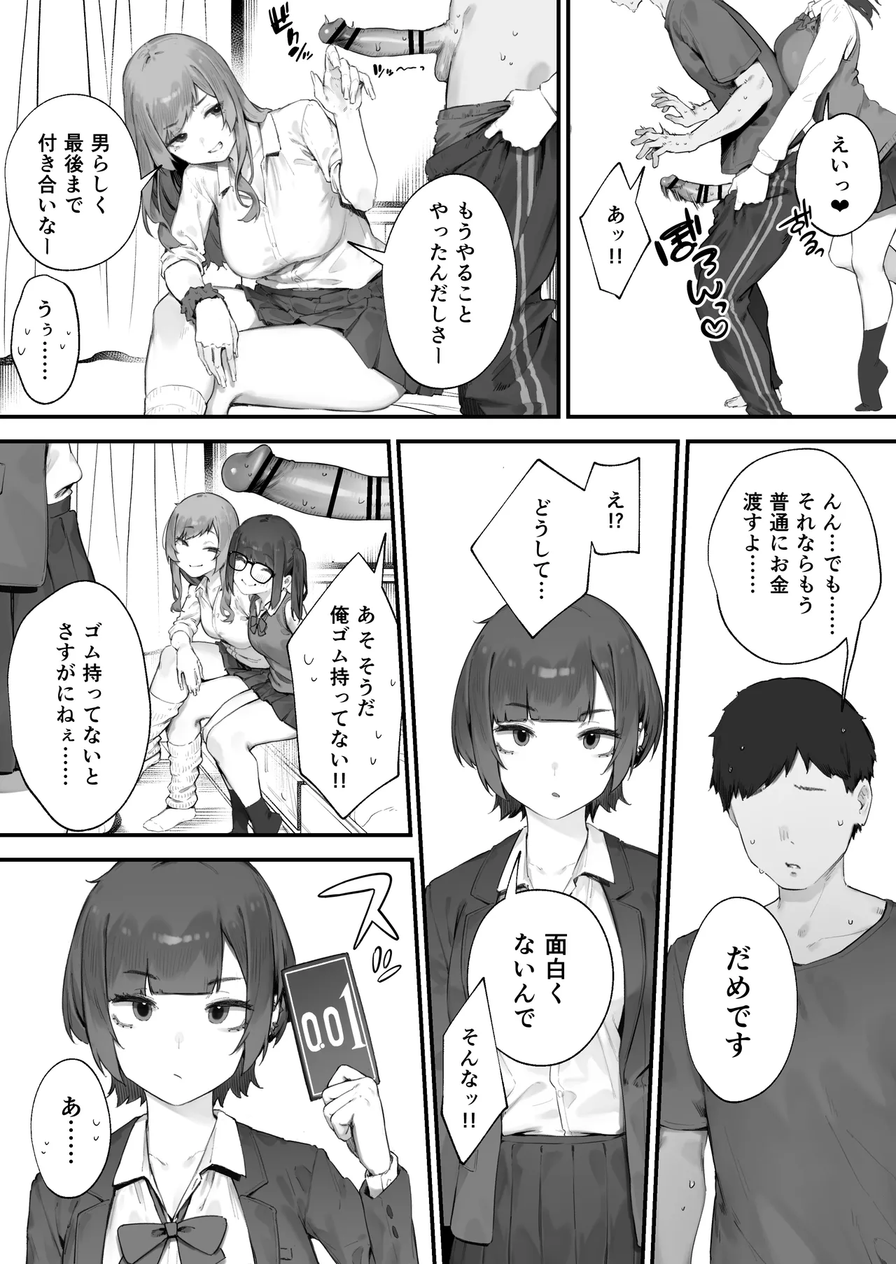 [Nigiri Usagi]Seito ni Juusho ga Baretanda ga Owatta Kamoshiren 1-15 Page 37