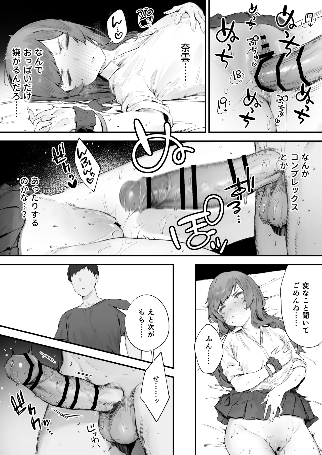 [Nigiri Usagi]Seito ni Juusho ga Baretanda ga Owatta Kamoshiren 1-15 Page 45