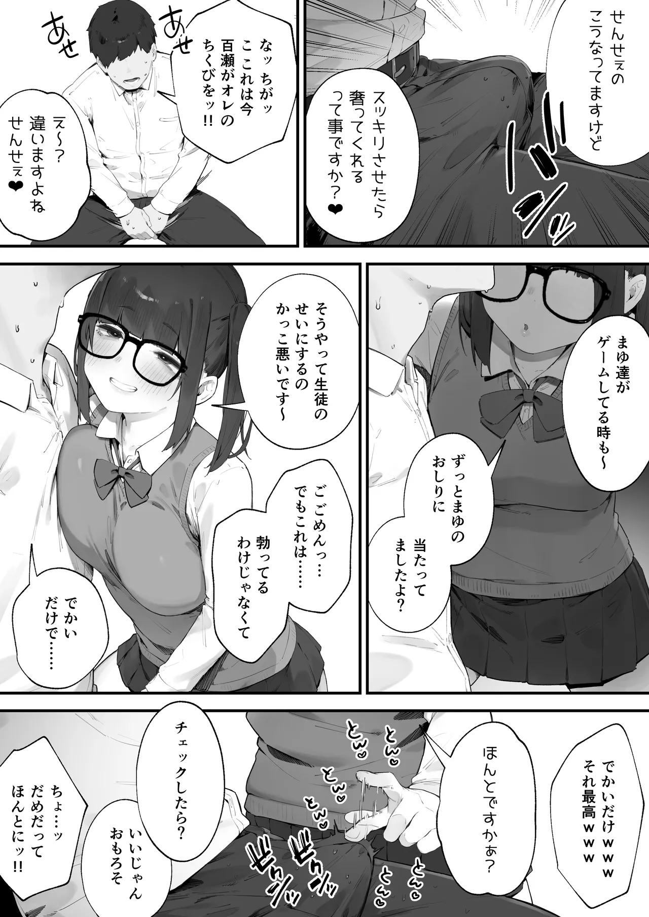 [Nigiri Usagi]Seito ni Juusho ga Baretanda ga Owatta Kamoshiren 1-15 Page 5