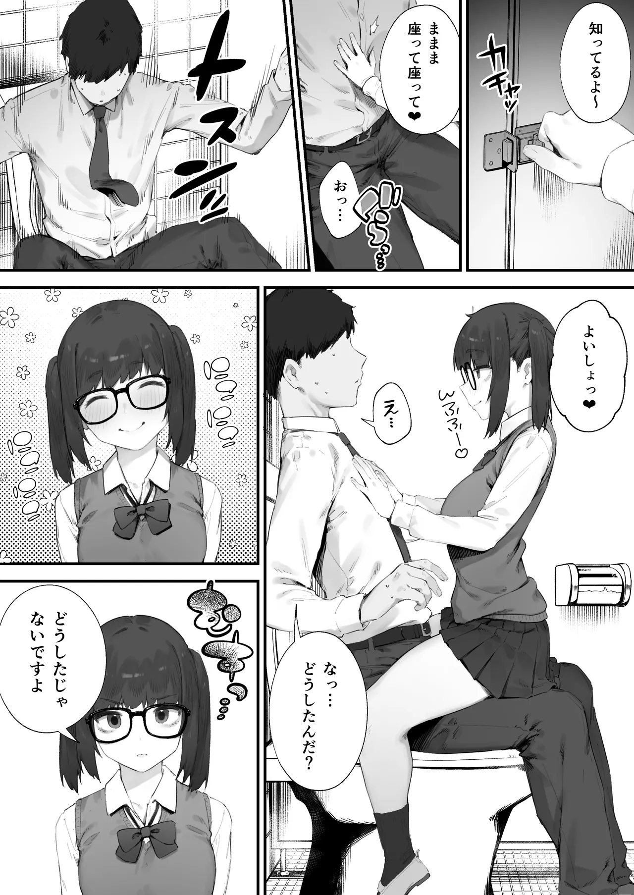 [Nigiri Usagi]Seito ni Juusho ga Baretanda ga Owatta Kamoshiren 1-15 Page 57