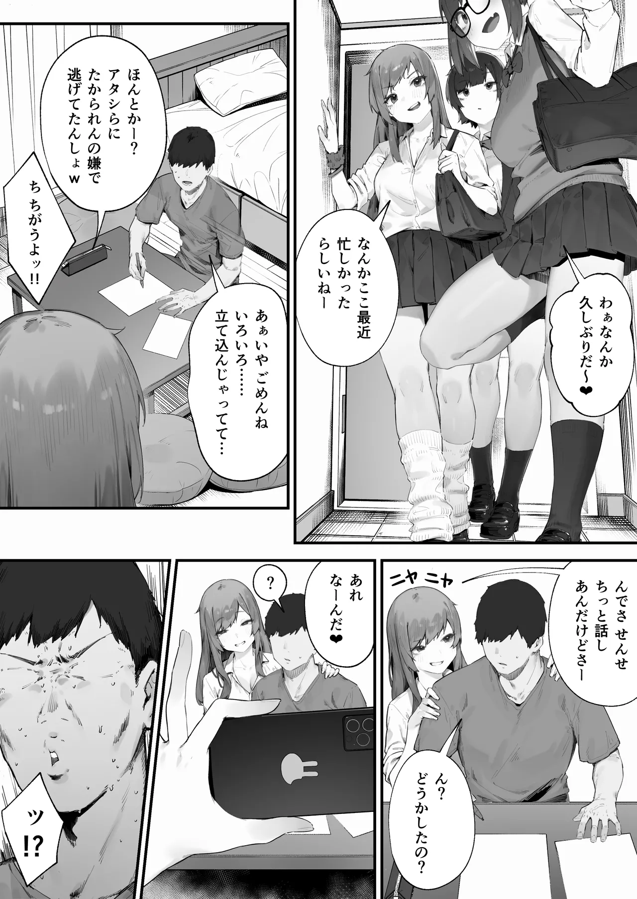 [Nigiri Usagi]Seito ni Juusho ga Baretanda ga Owatta Kamoshiren 1-15 Page 67