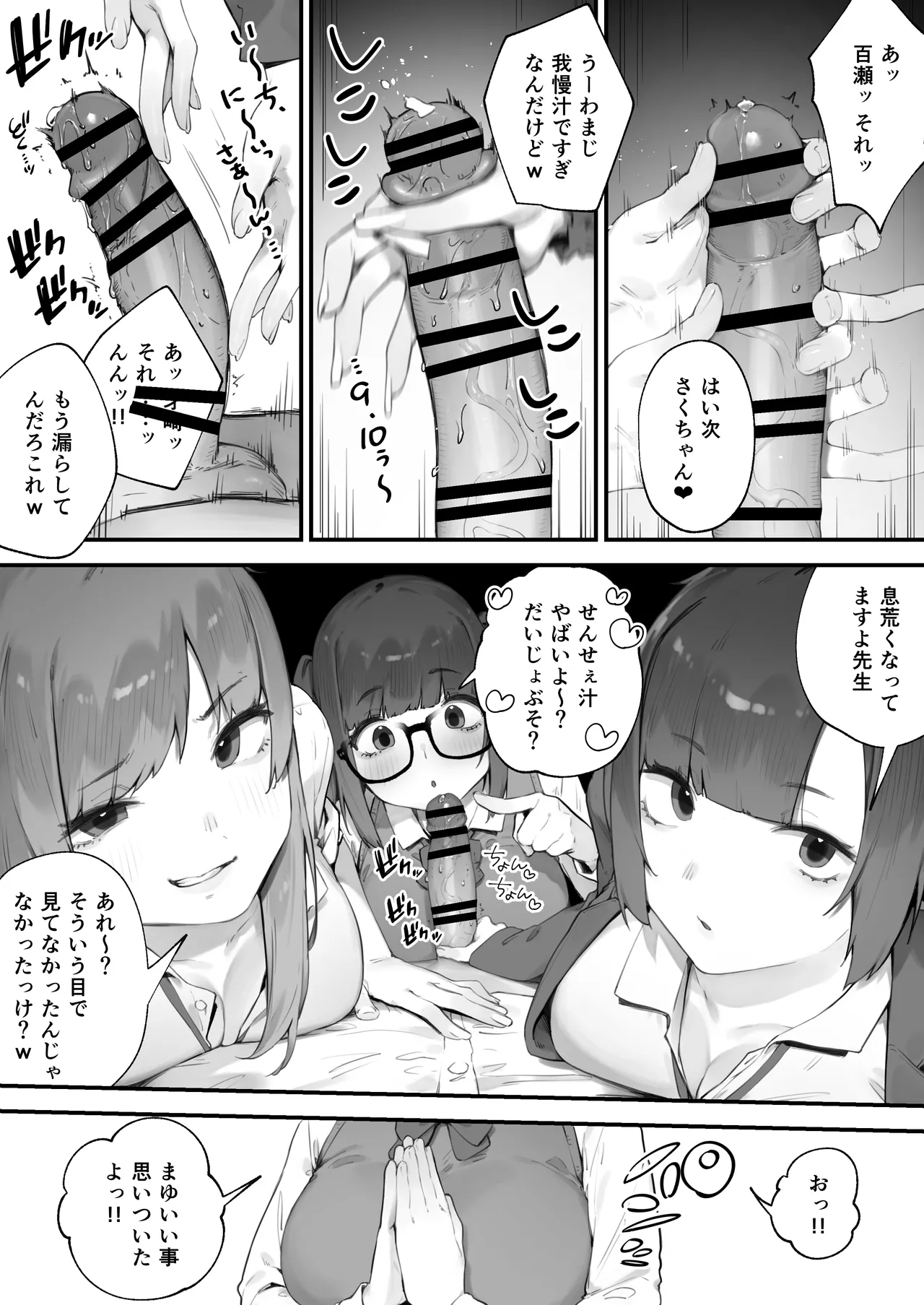 [Nigiri Usagi]Seito ni Juusho ga Baretanda ga Owatta Kamoshiren 1-15 Page 8