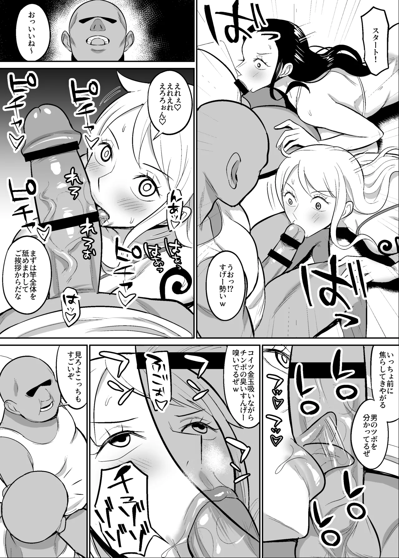 [ハミルタン]ナミロビ〇眠フェラ漫画(ワンピース) Page 2