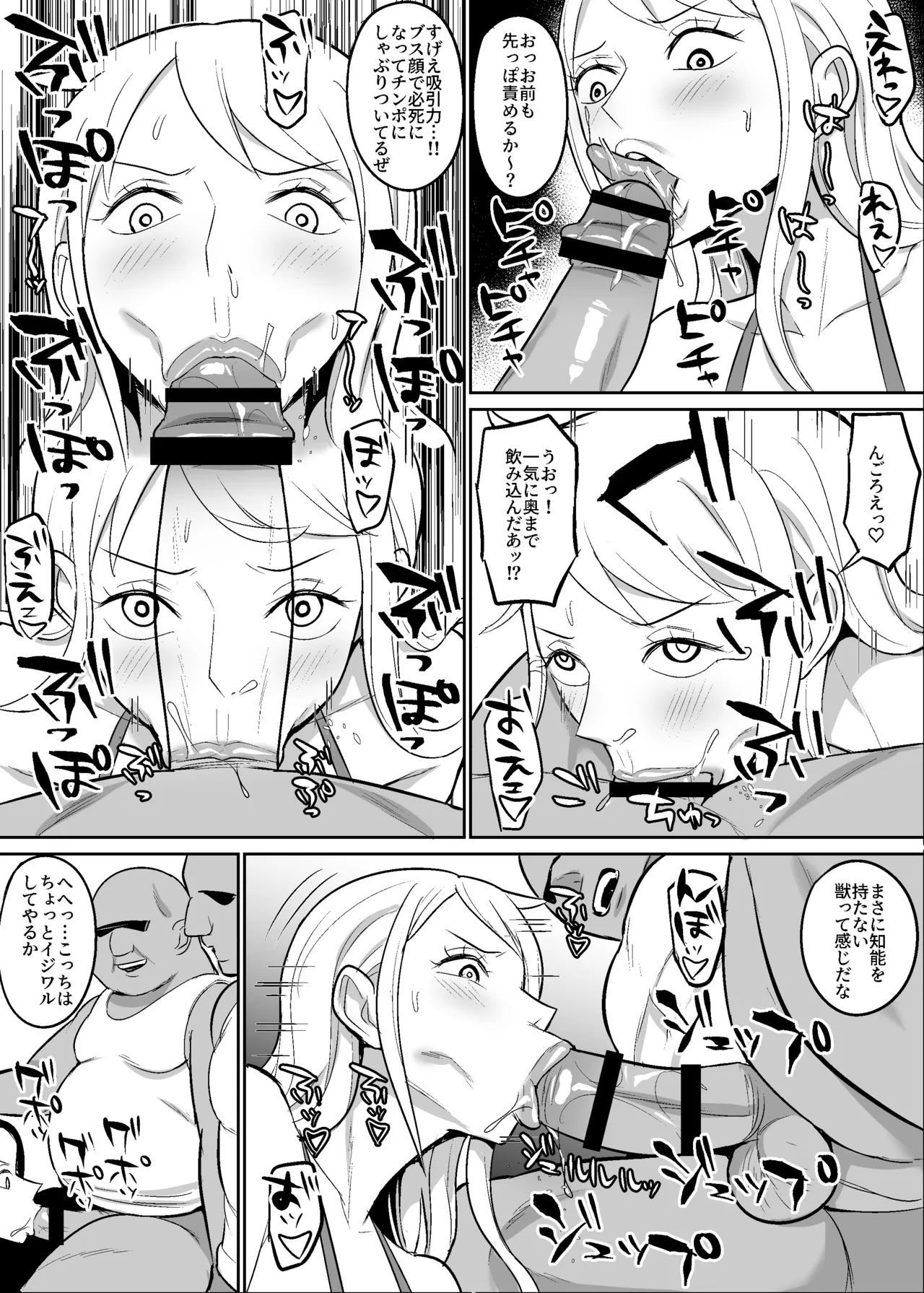[ハミルタン]ナミロビ〇眠フェラ漫画(ワンピース) Page 4