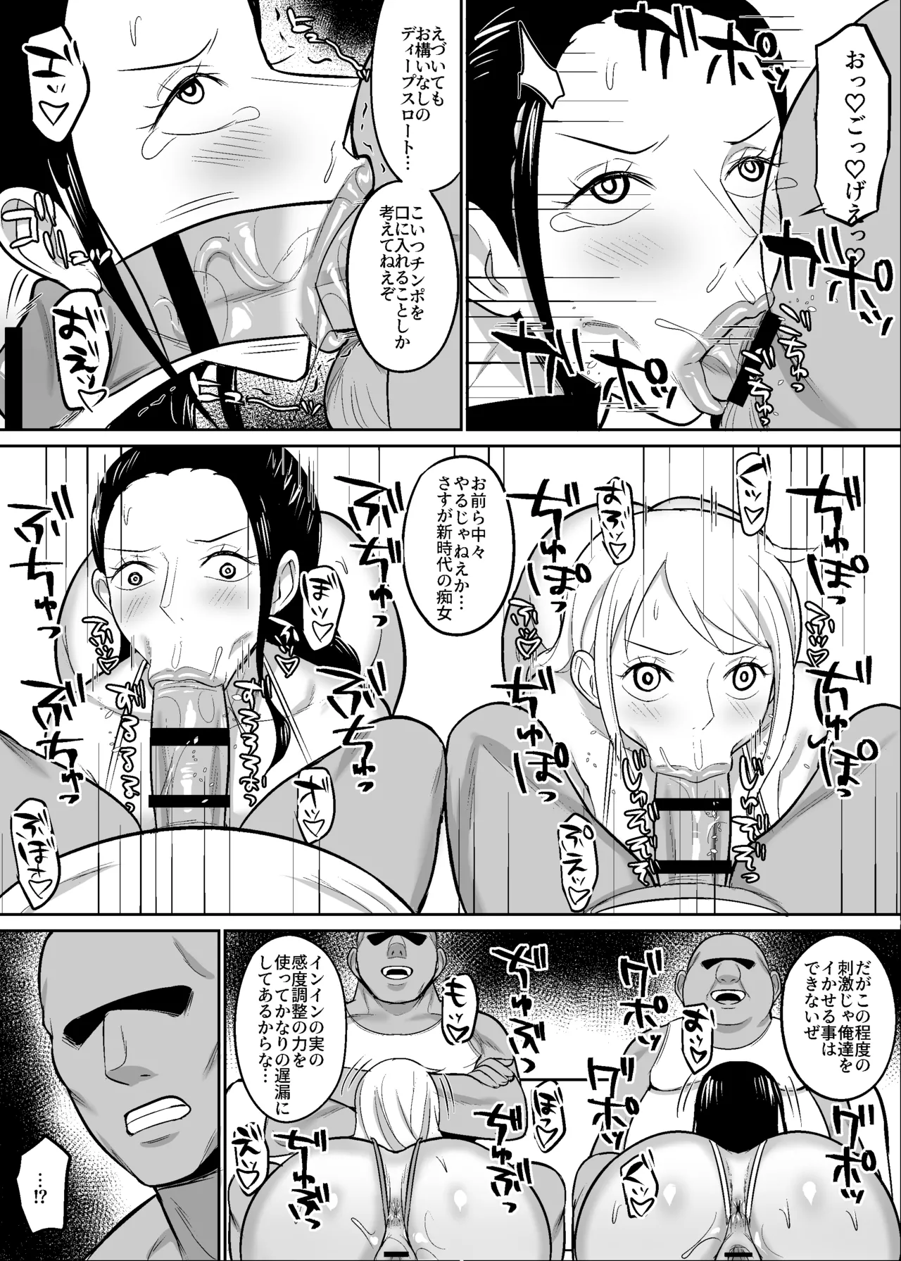 [ハミルタン]ナミロビ〇眠フェラ漫画(ワンピース) Page 6