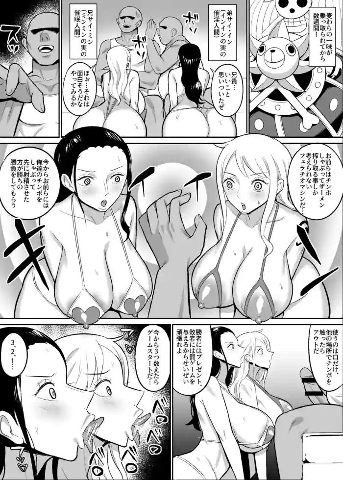 [ハミルタン]ナミロビ〇眠フェラ漫画(ワンピース)
