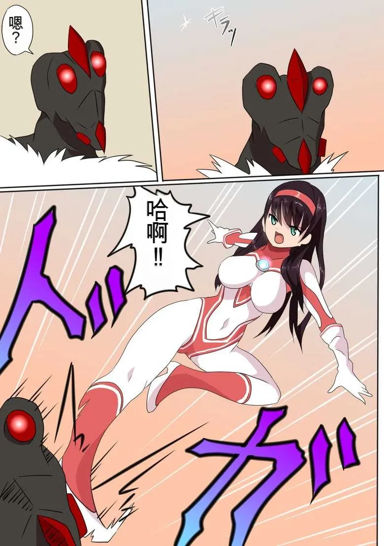 [co]Ultra Heroine Zettai Zetsumei 1-3 | 超女英雄绝体绝命 + 超女英雄身陷绝境 2 + 超级女英雄身陷绝境 3[Chinese] Page 15