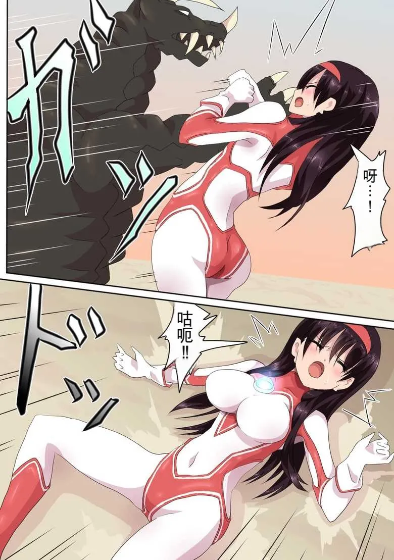 [co]Ultra Heroine Zettai Zetsumei 1-3 | 超女英雄绝体绝命 + 超女英雄身陷绝境 2 + 超级女英雄身陷绝境 3[Chinese] Page 20