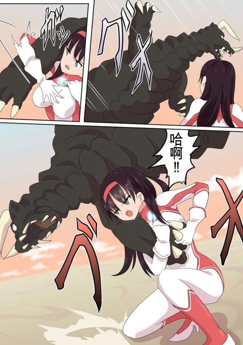 [co]Ultra Heroine Zettai Zetsumei 1-3 | 超女英雄绝体绝命 + 超女英雄身陷绝境 2 + 超级女英雄身陷绝境 3[Chinese] Page 22