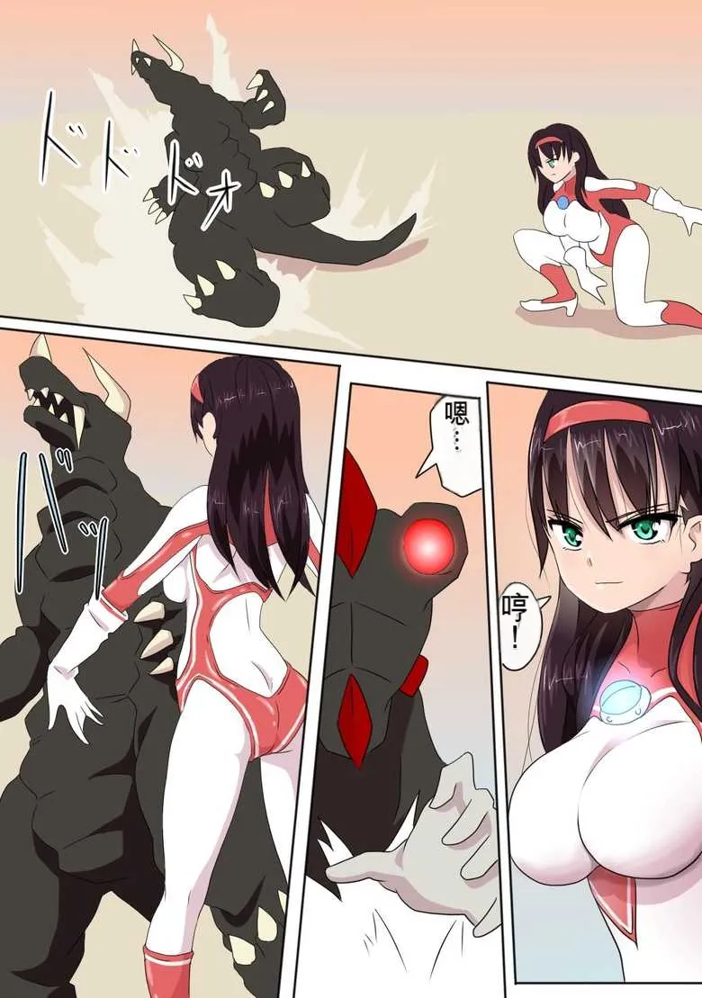 [co]Ultra Heroine Zettai Zetsumei 1-3 | 超女英雄绝体绝命 + 超女英雄身陷绝境 2 + 超级女英雄身陷绝境 3[Chinese] Page 23