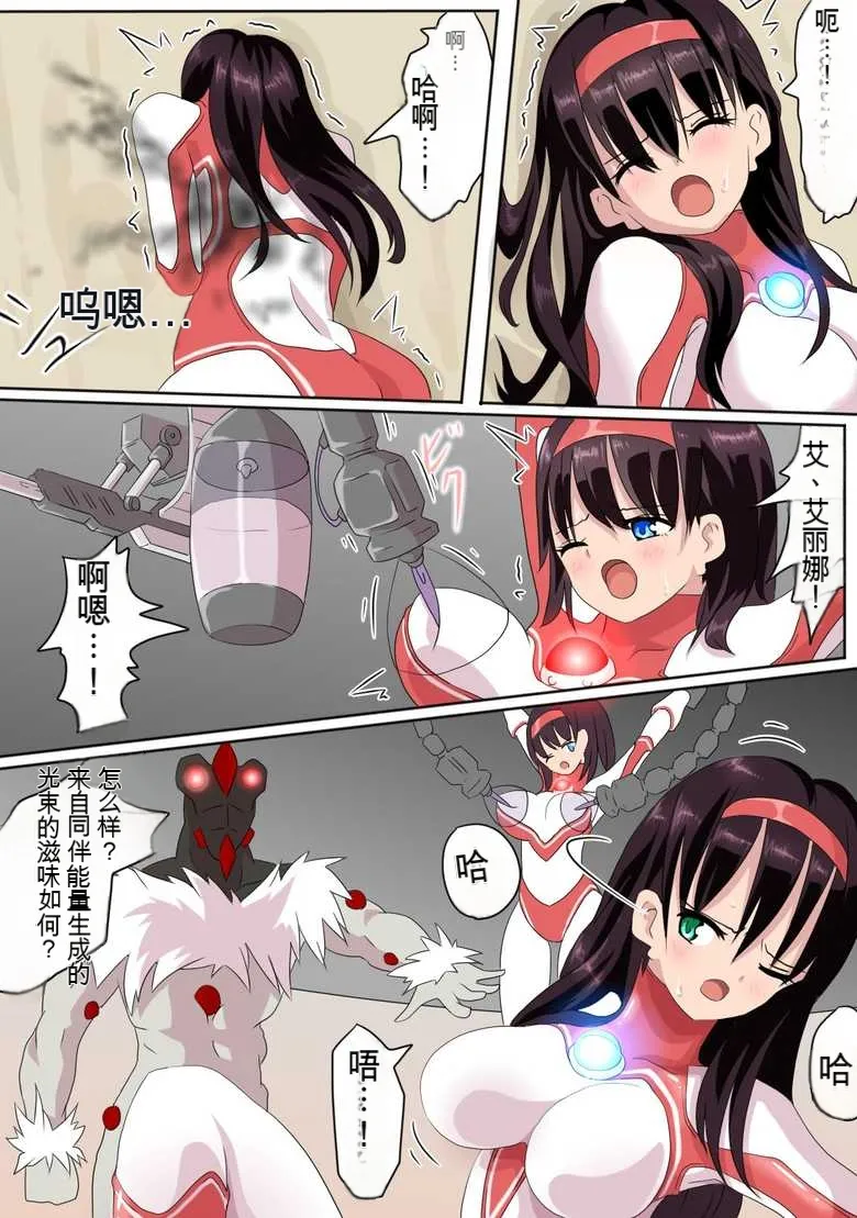 [co]Ultra Heroine Zettai Zetsumei 1-3 | 超女英雄绝体绝命 + 超女英雄身陷绝境 2 + 超级女英雄身陷绝境 3[Chinese] Page 27