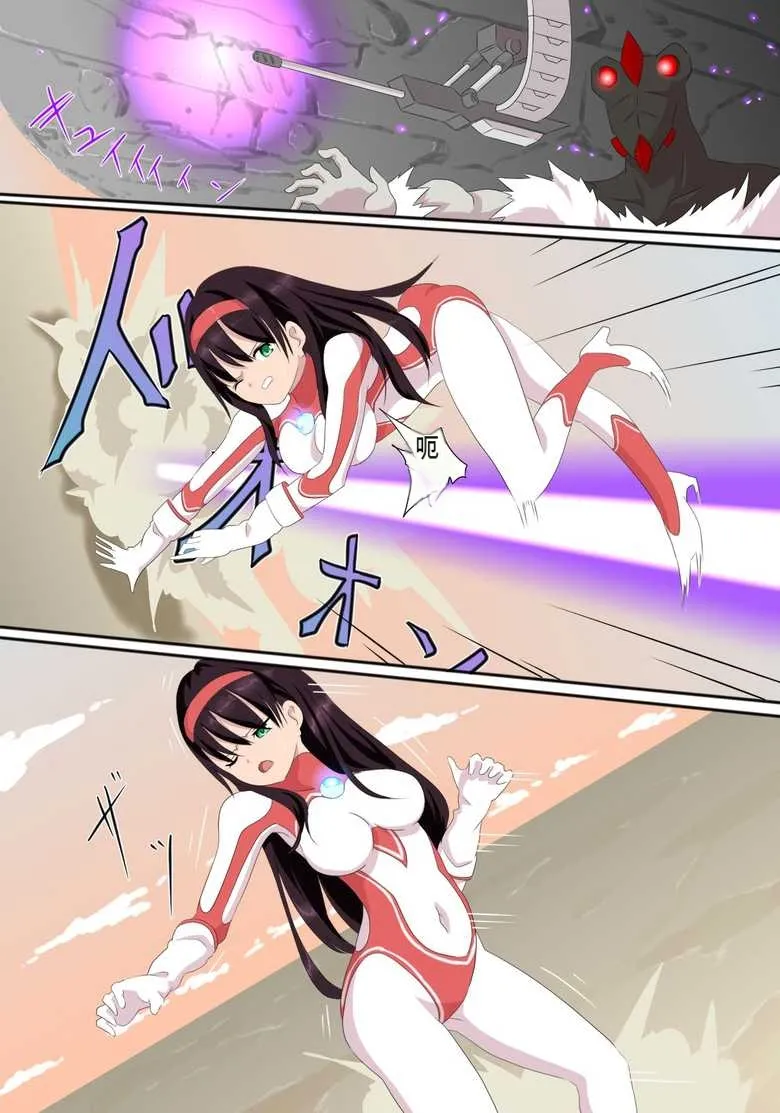 [co]Ultra Heroine Zettai Zetsumei 1-3 | 超女英雄绝体绝命 + 超女英雄身陷绝境 2 + 超级女英雄身陷绝境 3[Chinese] Page 30