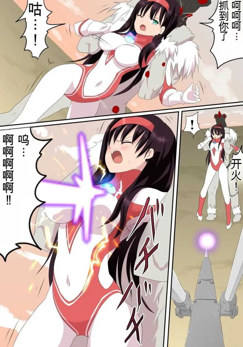 [co]Ultra Heroine Zettai Zetsumei 1-3 | 超女英雄绝体绝命 + 超女英雄身陷绝境 2 + 超级女英雄身陷绝境 3[Chinese] Page 32