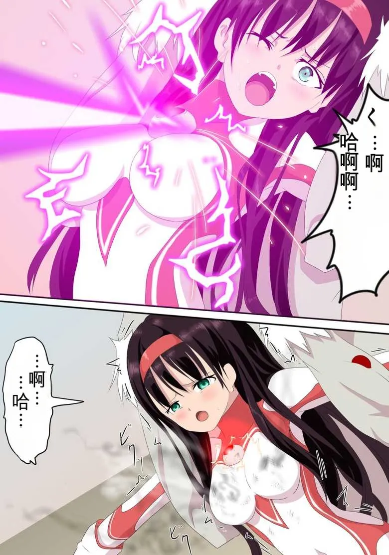 [co]Ultra Heroine Zettai Zetsumei 1-3 | 超女英雄绝体绝命 + 超女英雄身陷绝境 2 + 超级女英雄身陷绝境 3[Chinese] Page 34