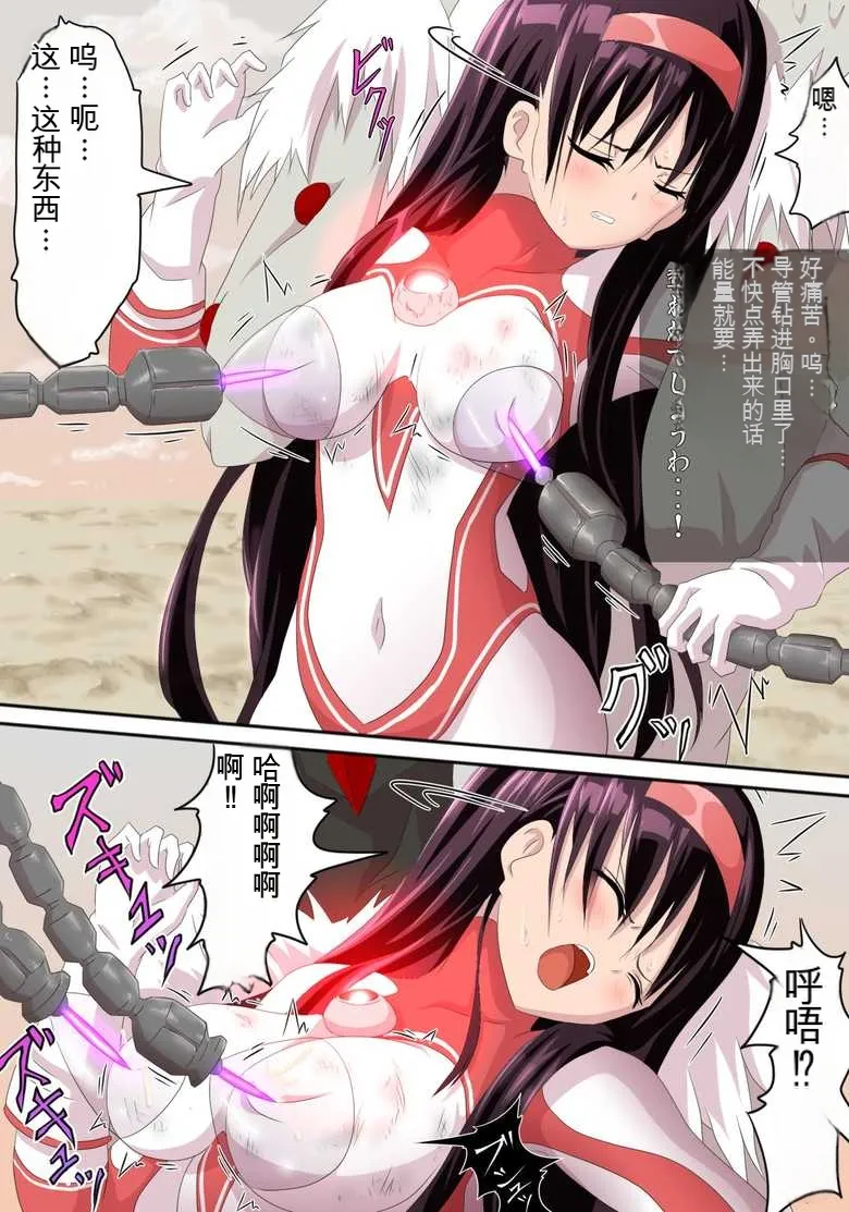 [co]Ultra Heroine Zettai Zetsumei 1-3 | 超女英雄绝体绝命 + 超女英雄身陷绝境 2 + 超级女英雄身陷绝境 3[Chinese] Page 40