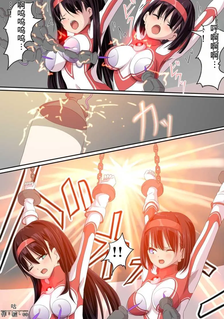 [co]Ultra Heroine Zettai Zetsumei 1-3 | 超女英雄绝体绝命 + 超女英雄身陷绝境 2 + 超级女英雄身陷绝境 3[Chinese] Page 51