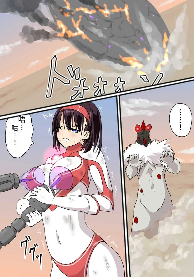 [co]Ultra Heroine Zettai Zetsumei 1-3 | 超女英雄绝体绝命 + 超女英雄身陷绝境 2 + 超级女英雄身陷绝境 3[Chinese] Page 53