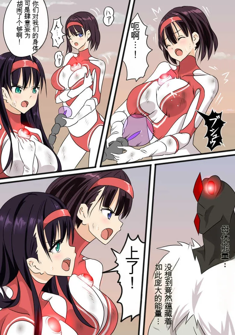 [co]Ultra Heroine Zettai Zetsumei 1-3 | 超女英雄绝体绝命 + 超女英雄身陷绝境 2 + 超级女英雄身陷绝境 3[Chinese] Page 54